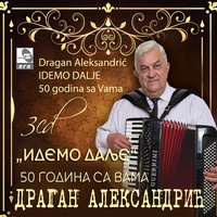 Uzmi, ago, što ti drago