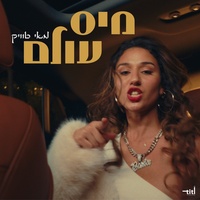 מיס עולם 1