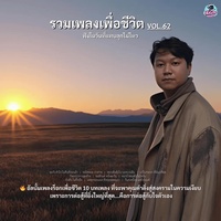 ขอโทษนะ ร่างกาย