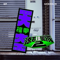 Between you and the sky