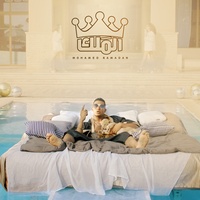 El Malek - الملك