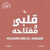 قلبي و مفتاحه