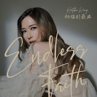 Endless Faith 【相信到最后 】