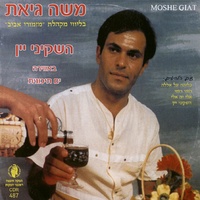 כליהה אל אללה