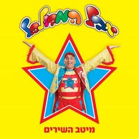 מר עגבניה