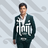 ฟลอร์เฟื่องฟ้า