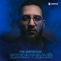По берегам