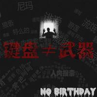 No Cyberbully(无声的枪)-Diss & Epic Trap Instrumental 2023 - 伴奏