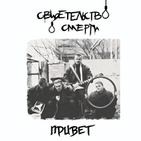 Петля