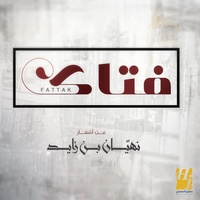 Fattak