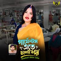 Garments Ate Chakri Kori