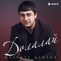 Лезгинка