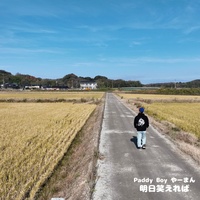 Asitawaraereba