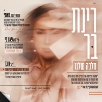 ריינג' רובר