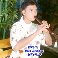 ตาตมตย