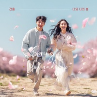 The spring of you and me