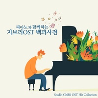 또다시 (ふたたび) (센과 치히로의 행방불명, 2001)
