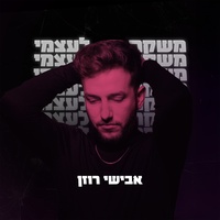 משקר לעצמי
