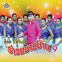 พี่เกี้ยวไม่เป็น