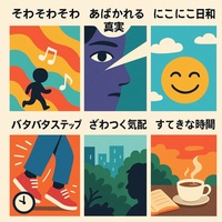 Smiley Days