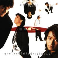 โง่งมงาย