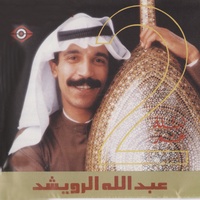 يا ملاك الروح