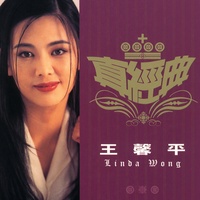 Bei Wen Wo Shi Shui