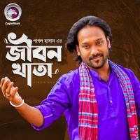 Jibon Khata