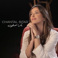 Boukra Ahla - Full Version