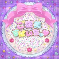 gohoubi spichu
