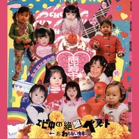 Uretai Emotion!