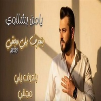 Bitaerif Yali Mujananiun