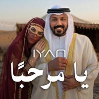 Ya Marhaban