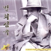 발원문