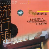 蓝蓝的夜蓝蓝的梦