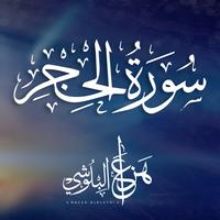 Surat Al Hijr
