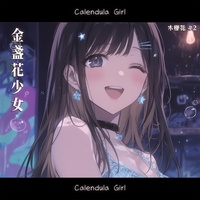 ソーダレインの約束