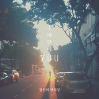 Jesus In Me (Inst.) - Inst.