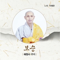 인생별곡