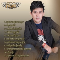 នៅក្បែរគេយូរទៅអូនគង់តែភ្លេចបង