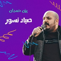 طلعت مشاهير ستوك