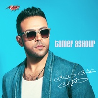 Mesh Sahla - مش سهلة