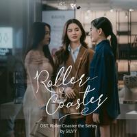 Roller Coaster (เพลงประกอบซีรีย์ "Roller Coaster รักขบวนนี้หัวใจเกือบวาย")