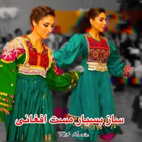 ساز بسیار مست افغانی