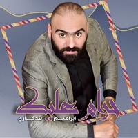 Hram Elayk