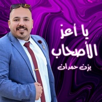 صباح الخير يا اميرة ويسعد صباحك