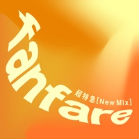 Fanfare - New Mix