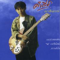 ม. ให้อะไร?
