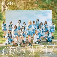 Seishun no Deadline