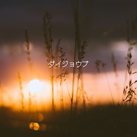 Without You